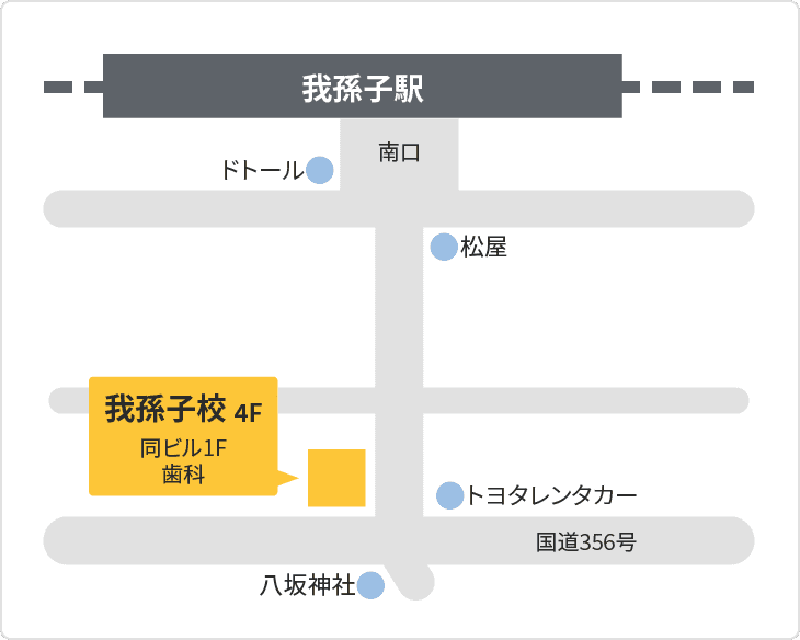 森塾 我孫子校｜我孫子駅の個別指導の学習塾（小学生／中学生／高校生 