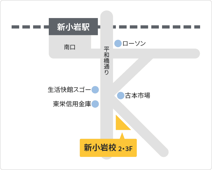 森塾 新小岩校 新小岩駅の個別指導の学習塾 小学生 中学生 高校生対象