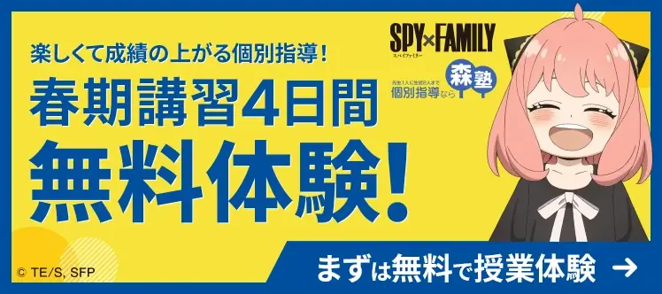 4日間無料体験！